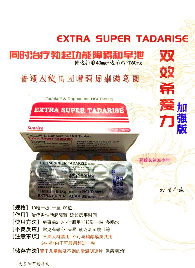 悉源印度双效片的服用方法：小白必看的正确姿势